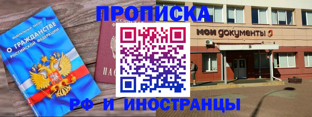 временная регистрация надежно в Радужном