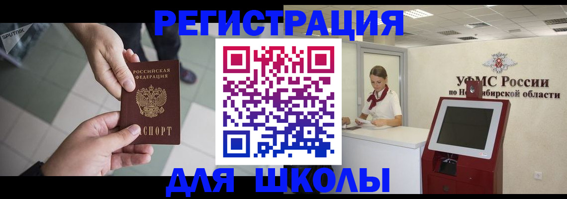 купить прописку в Радужном