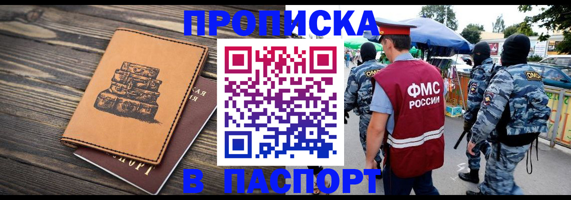 временная регистрация 2025 в Радужном